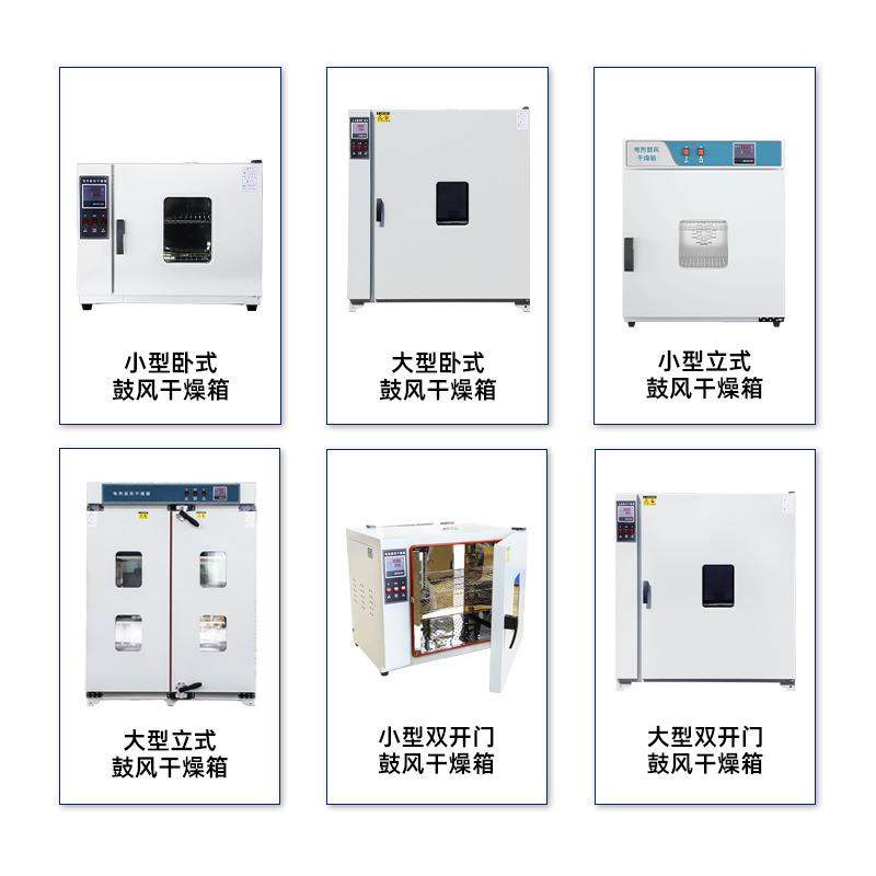 巩义华丰电热恒温鼓风干燥箱实验室烘箱工业高温试验箱药材烘干箱,淘宝优惠券,粉丝福利购,淘宝优惠卷