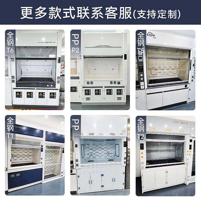 实验室全钢通风柜全新升级T6PP通风橱排风柜医院化验室通风系统,淘宝优惠券,粉丝福利购,淘宝优惠卷