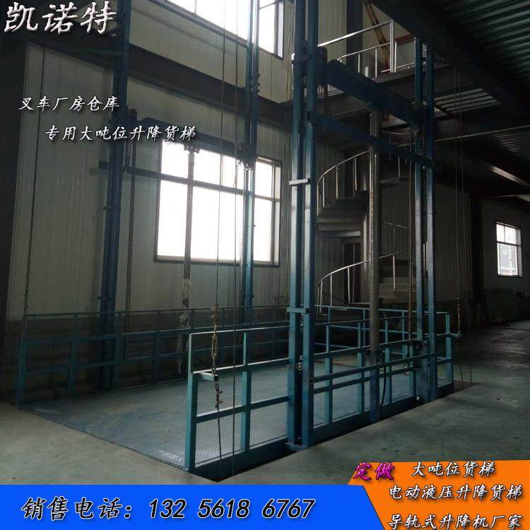 仓库工厂固定式升降平台液压升降货梯吨10吨厂房导轨式升降货梯,淘宝优惠券,粉丝福利购,淘宝优惠卷