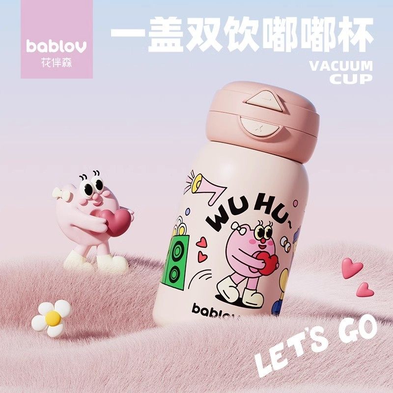 bablov保温保冷杯水杯组合高颜值带吸管316不锈钢便携儿童双饮杯,淘宝优惠券,粉丝福利购,淘宝优惠卷