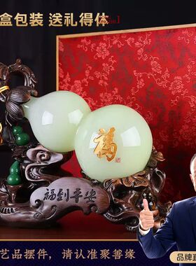 聚善缘琉璃玉葫芦摆件招财新中式家居客厅玄关电视柜装饰乔迁礼品