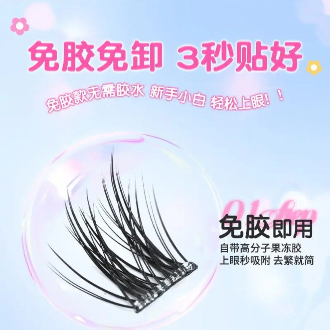 梦鹿免胶鸟啾啾浓密动物系单簇自然分段式假睫毛女团网红新手神器,淘宝优惠券,粉丝福利购,淘宝优惠卷