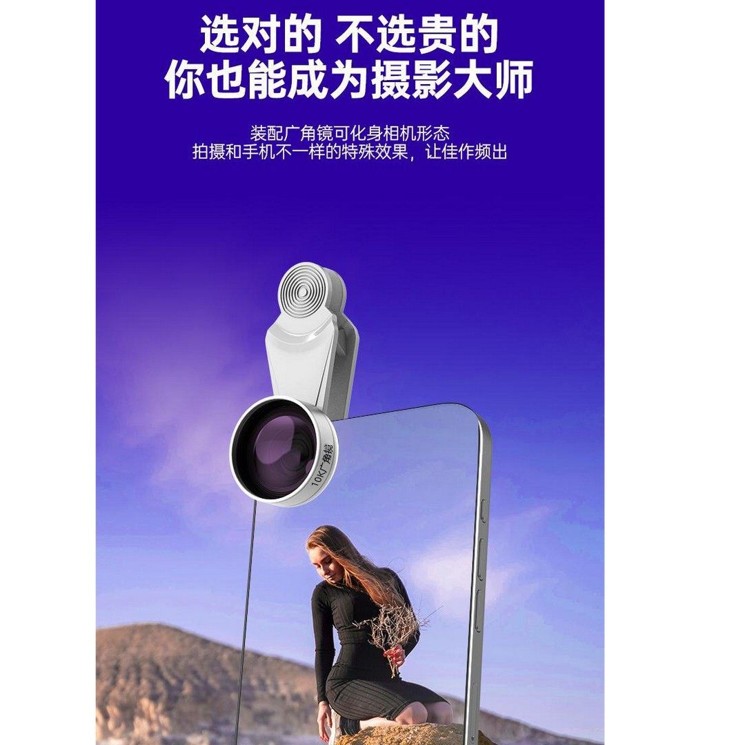 【工厂补贴】升级10K超清自拍广角镜头直播自拍运镜手机镜头一体,淘宝优惠券,粉丝福利购,淘宝优惠卷
