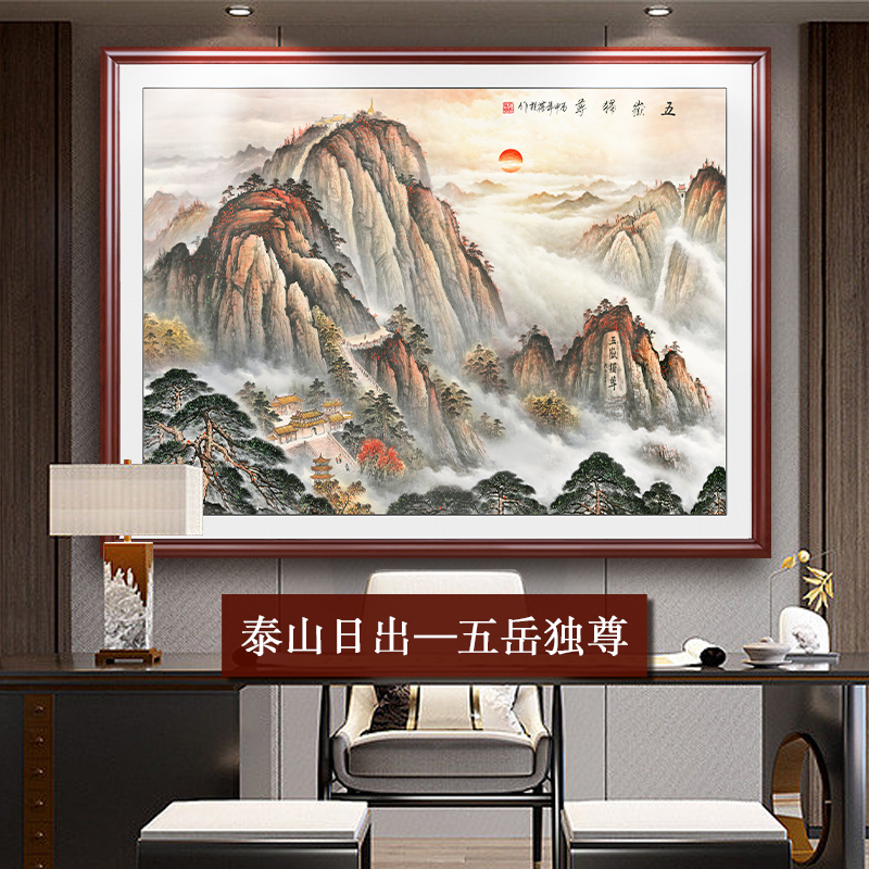 五岳独尊泰山画有山无水画靠山图老板办公室背景墙客厅玄关装饰画 - 图3