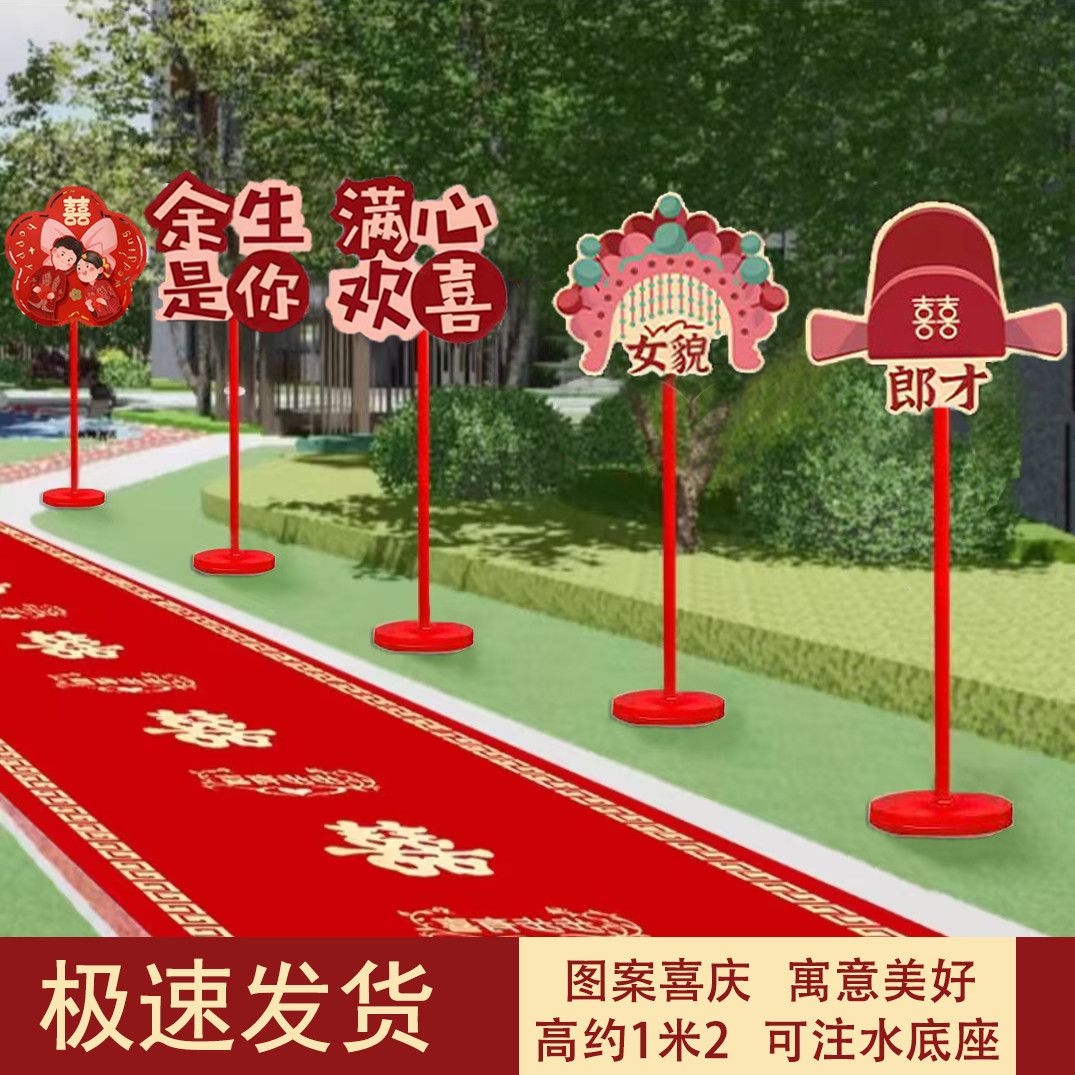 1米2高路引立柱落地式农村庭院小区门口结婚路引指示牌婚礼装饰 - 图0