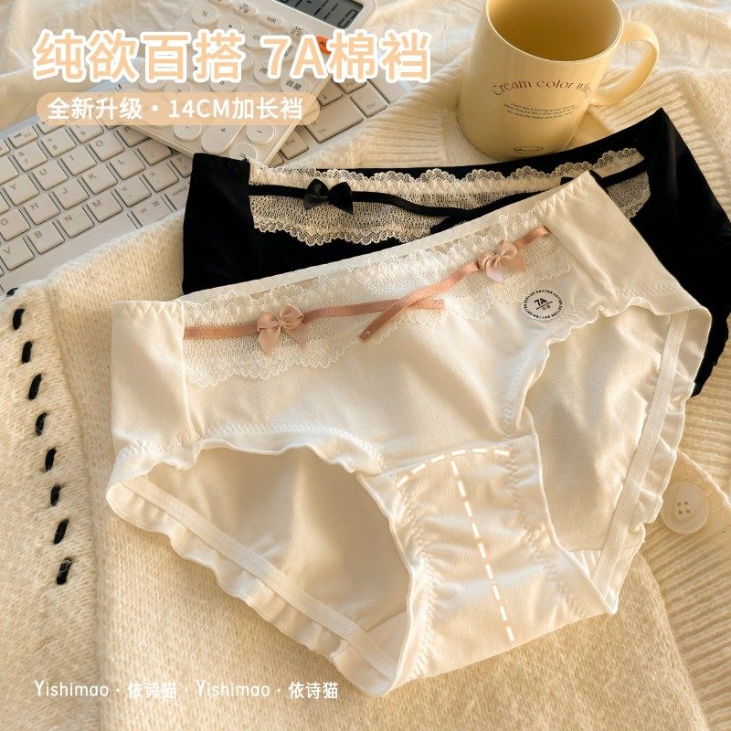 依诗猫日系纯欲风内裤女生蕾丝边7A棉裆透气2024新款少女短裤头,淘宝优惠券,粉丝福利购,淘宝优惠卷