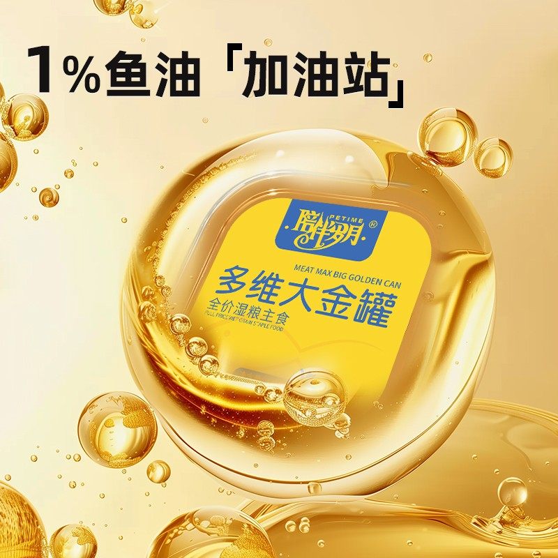 陪伴岁月多维金罐鸡胸鱼油主食罐猫罐头成猫幼猫全价猫粮主食湿粮,淘宝优惠券,粉丝福利购,淘宝优惠卷
