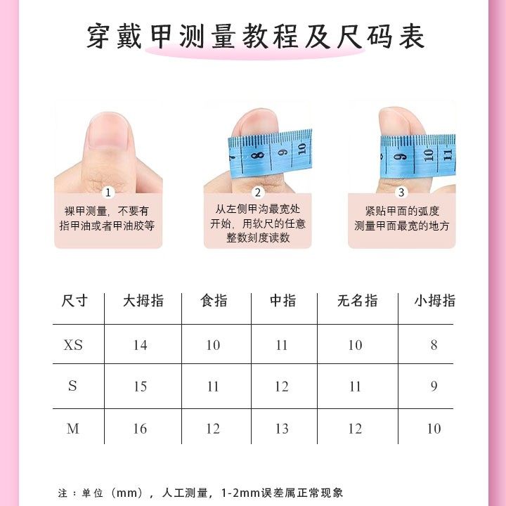 【喵喵卷】春夏手工短款穿戴甲气质温柔百搭少女感美甲2025爆款推,淘宝优惠券,粉丝福利购,淘宝优惠卷