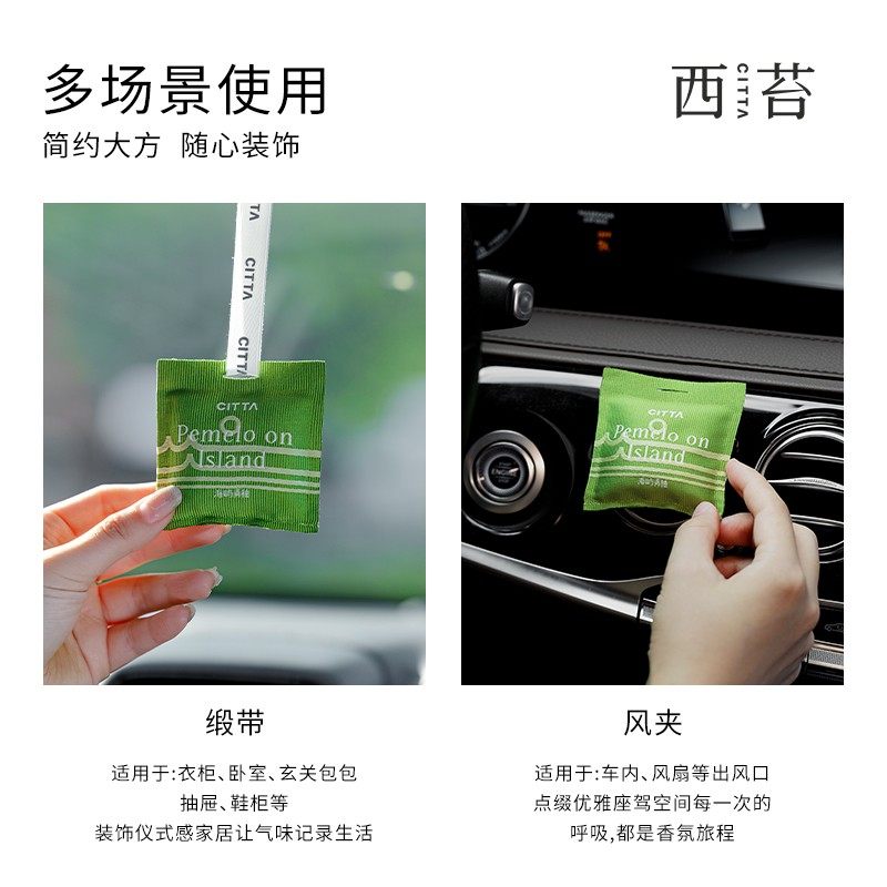 CITTA/西苔 自然之旅 车载香氛多功能香薰除味散香汽车摆件舒适礼,淘宝优惠券,粉丝福利购,淘宝优惠卷
