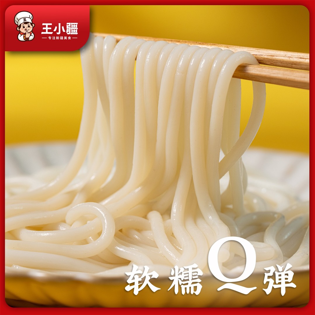 【6份干粉+4袋年糕伴侣】王小疆新疆爆辣炒米粉特色方便美食250g/ - 图1