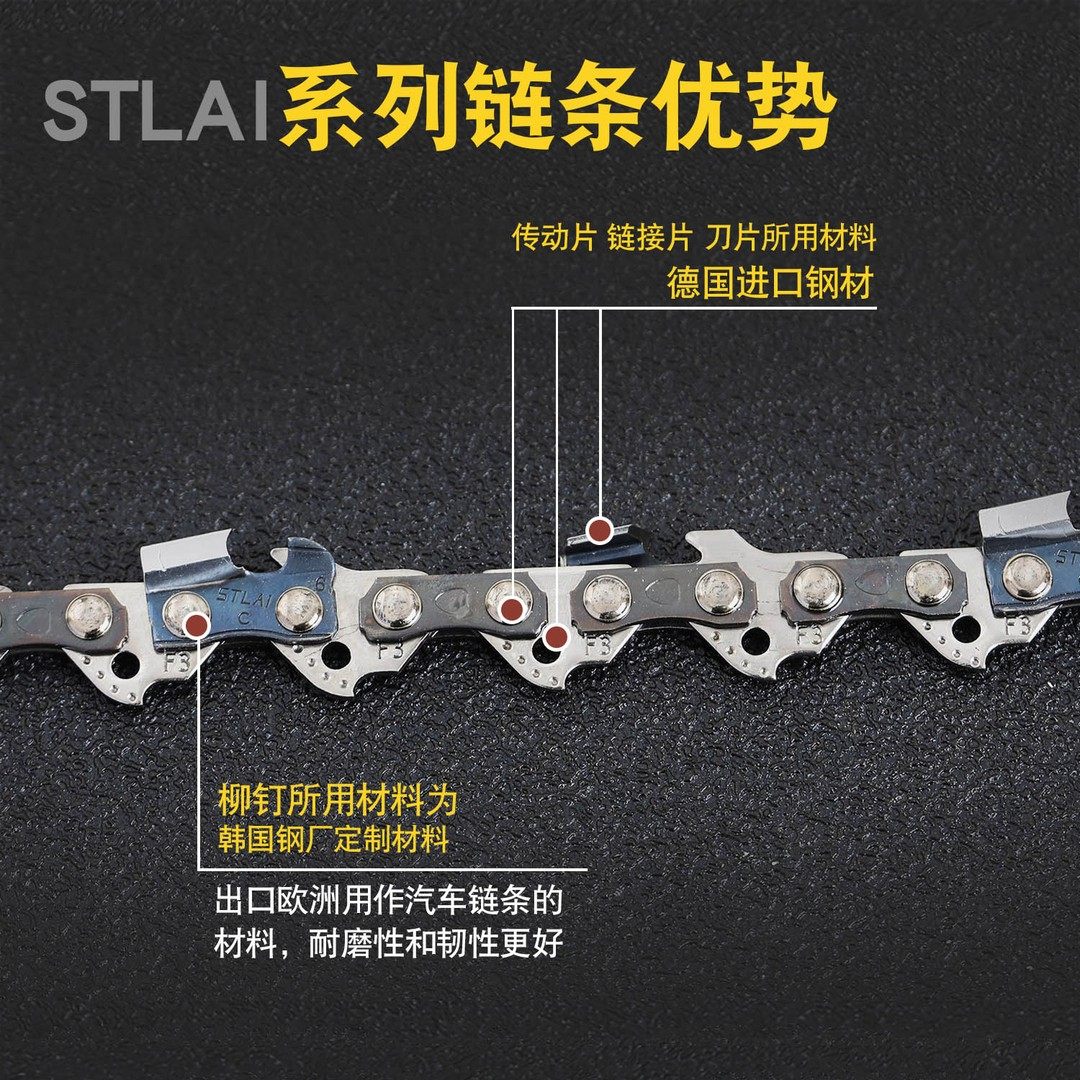 STLAI/斯特莱原装油锯链条12寸16寸18寸20寸通用伐木锯电锯配件,淘宝优惠券,粉丝福利购,淘宝优惠卷