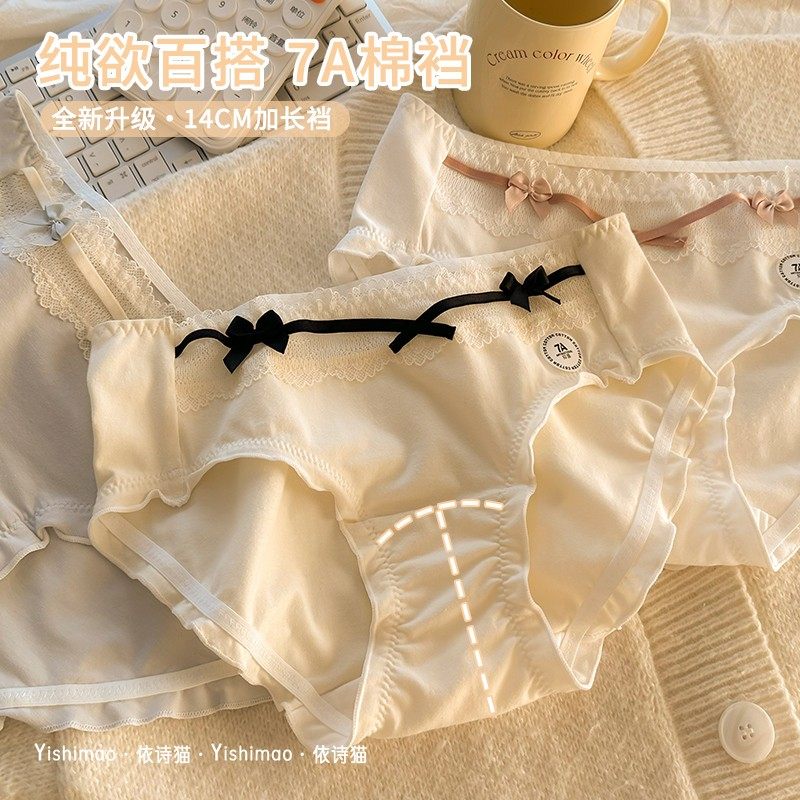 依诗猫日系纯欲风内裤女生蕾丝边7A棉裆透气2024新款少女短裤头,淘宝优惠券,粉丝福利购,淘宝优惠卷