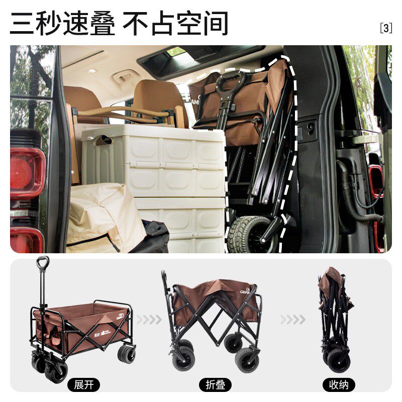拓村户外推车露营户外装备耐用可折叠小推车超大营地野餐车露营车,淘宝优惠券,粉丝福利购,淘宝优惠卷