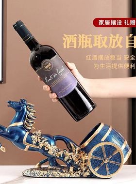 马到成功摆件酒架子家用红酒架酒柜装饰品餐厅柜葡萄酒轻奢高档
