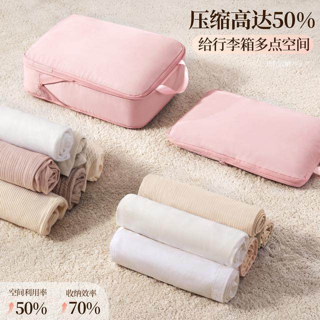 旅行收纳袋衣服压缩行李箱整理袋分装袋便携衣物内衣旅游出差袋子,淘宝优惠券,粉丝福利购,淘宝优惠卷