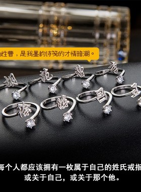 合金戒指 百家姓戒指六爪八心八箭闪耀高级感百家姓氏情侣指环