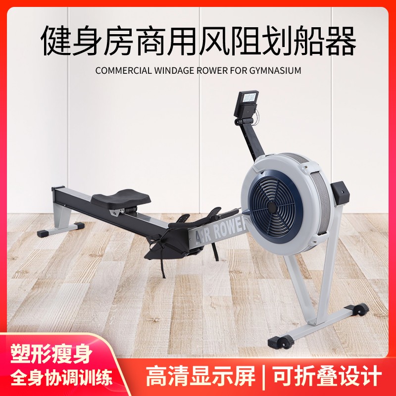 DHZ风阻划船机家用可折叠智能商用划船器C2专业健身房室内运动 - 图0