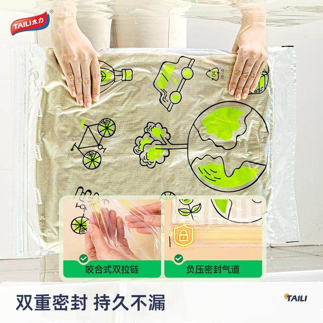 旅行10件套户外行李箱出差儿童衣服压缩袋真空收纳袋,淘宝优惠券,粉丝福利购,淘宝优惠卷