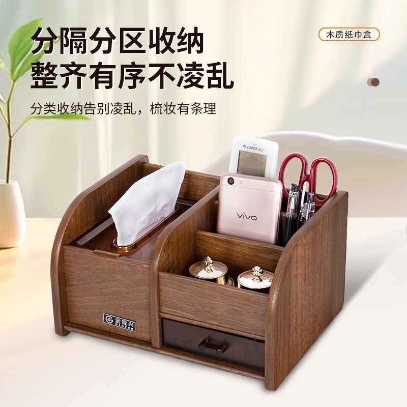 木质纸巾盒桌面多功能收纳遥控器家用抽纸盒客厅创意茶几简约木制,淘宝优惠券,粉丝福利购,淘宝优惠卷