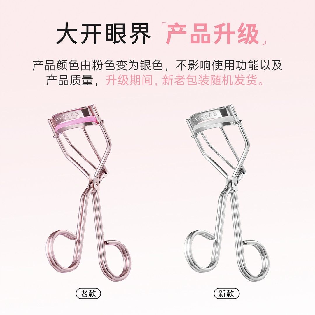 【直播专享】everbab一飞冲天睫毛夹卷翘持久定型太阳花便携学生,淘宝优惠券,粉丝福利购,淘宝优惠卷