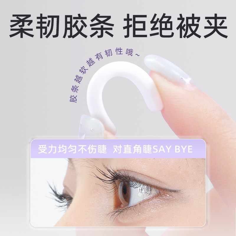 不夹眼皮！郭小妞广角眼睫毛夹无边框局部太阳花自然卷翘持久定型,淘宝优惠券,粉丝福利购,淘宝优惠卷