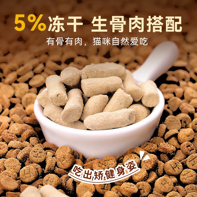 宠熙S40鲜肉低温烘焙猫粮生骨肉冻干双拼低敏全价粮0添加dr - 图3