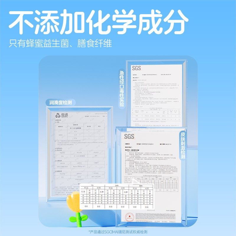 周十五益生菌蜂蜜露外用适用温和舒适女生宝宝儿童孕妇待产包专,淘宝优惠券,粉丝福利购,淘宝优惠卷