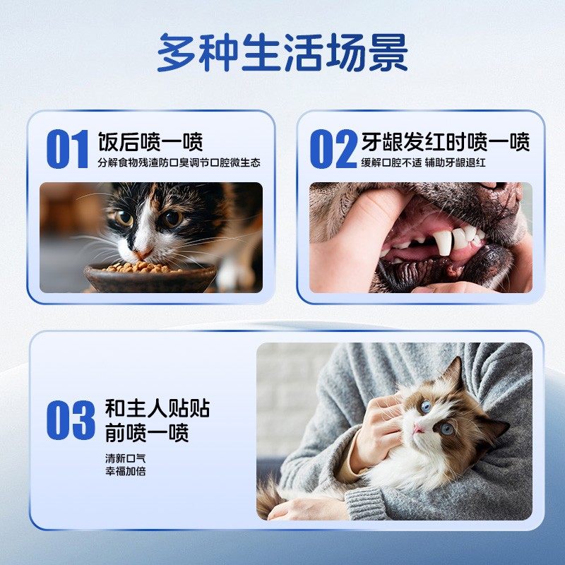 【宠物口腔洁齿喷雾】益生菌清新口气清洁异味漱口水猫狗口臭洁齿,淘宝优惠券,粉丝福利购,淘宝优惠卷