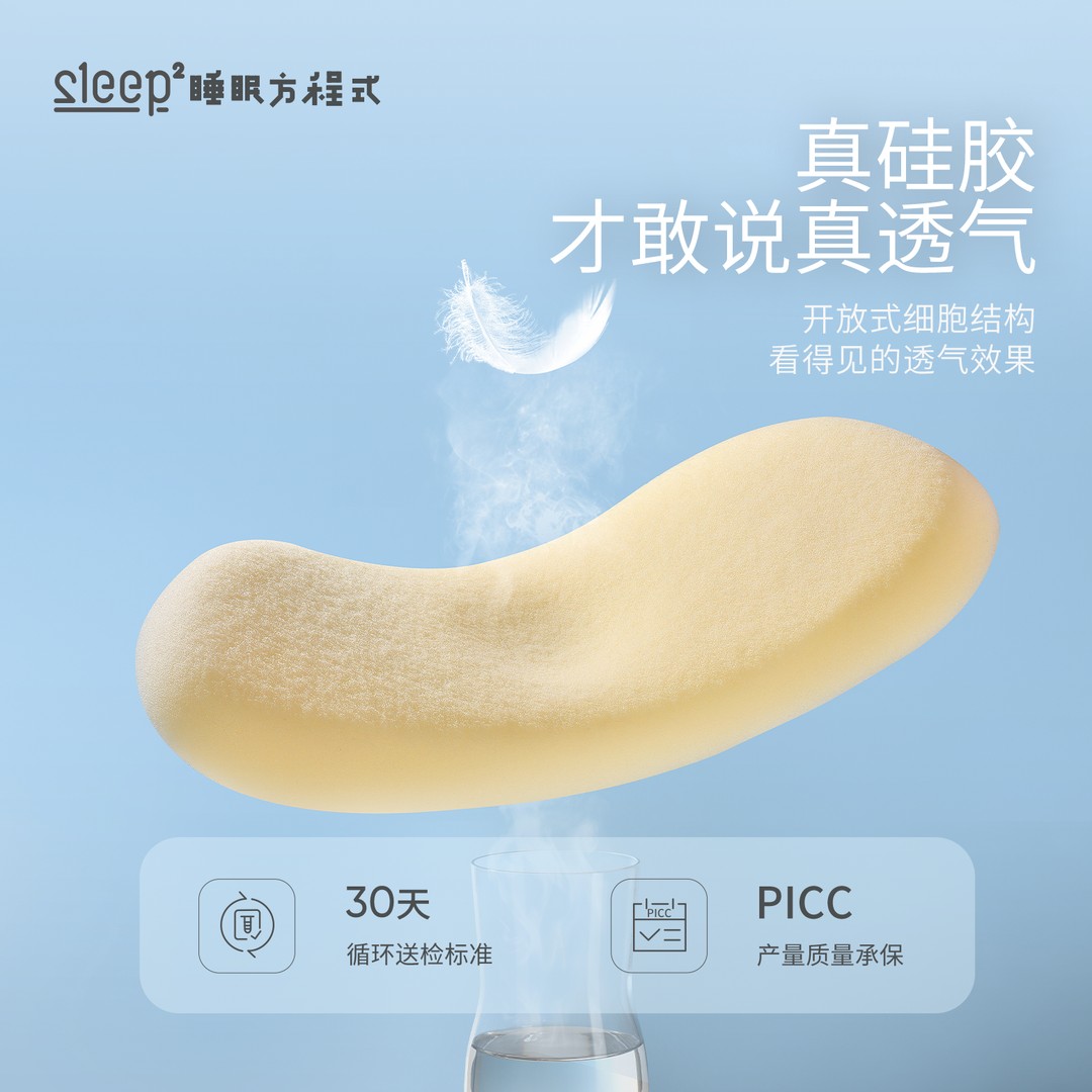 睡眠方程式天资儿童枕头宝宝婴儿硅胶枕透气可水洗6月1岁3岁6岁+ - 图2