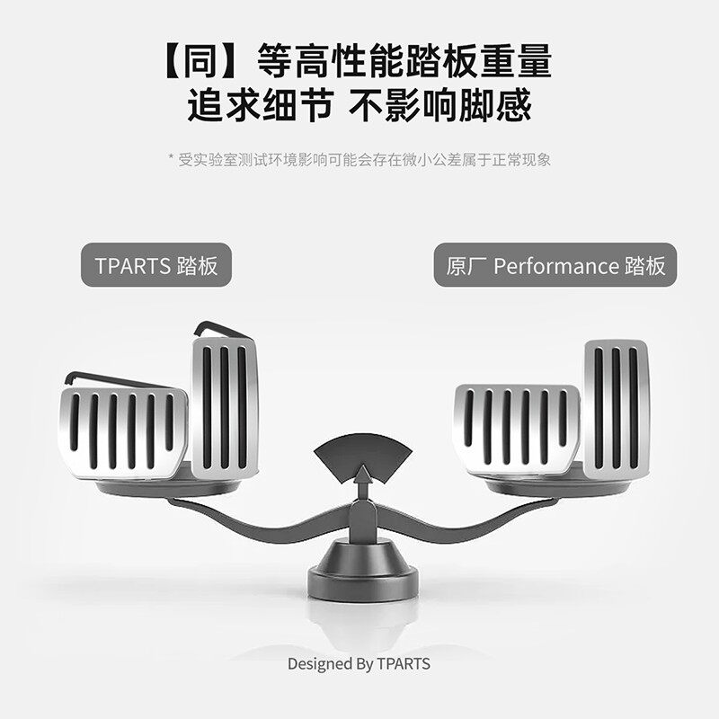 TPARTS适用特斯拉焕新版ModelY3铝合金属脚踏板油门刹车改装配件 - 图3