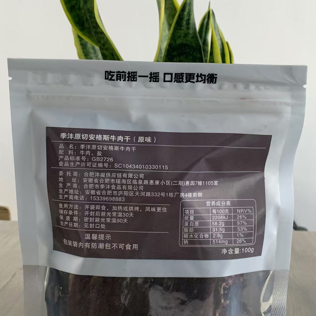 季沣原切安格斯牛肉干谷饲牛排脆片解馋薄脆休闲零食谷饲牛肉干 - 图3