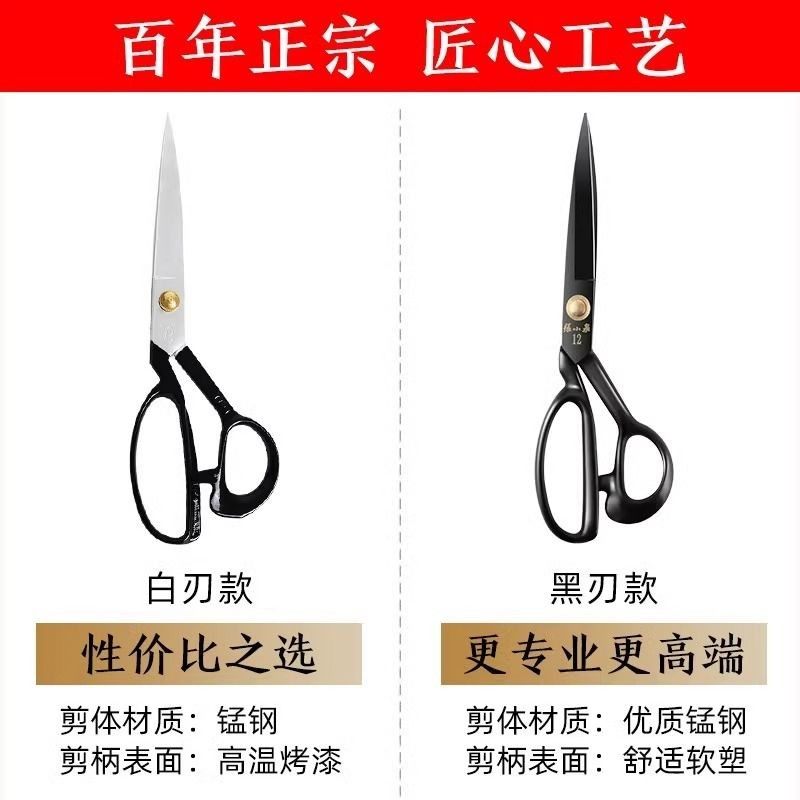 张小泉裁缝剪刀专用家用缝纫服装专业锰钢裁布大剪子多功能手工,淘宝优惠券,粉丝福利购,淘宝优惠卷