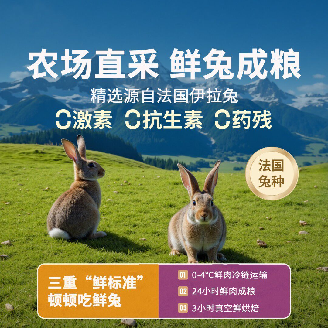 猫大圣S8兔三鲜烘焙猫粮官方旗舰店现货直发成猫幼猫营养长肉,淘宝优惠券,粉丝福利购,淘宝优惠卷