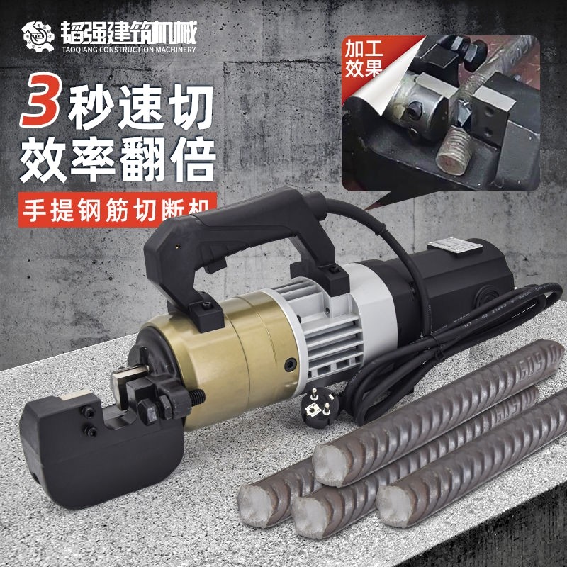 电动钢筋剪手提式液压钢筋剪切断器弯曲机便携式剪断钳钢筋切断机,淘宝优惠券,粉丝福利购,淘宝优惠卷