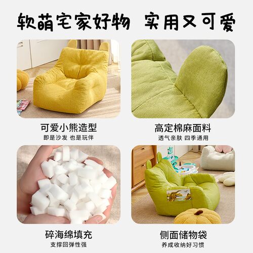 【三禾家居】儿童懒人沙发阅读书角阳台卧室休闲宝宝单人座椅小沙 - 图3