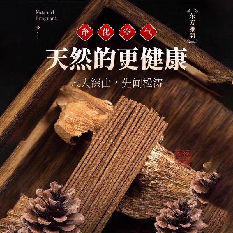 【大师首荐】燃松塔招财运卧室净化磁场客厅书房去污经典古法香熏,淘宝优惠券,粉丝福利购,淘宝优惠卷