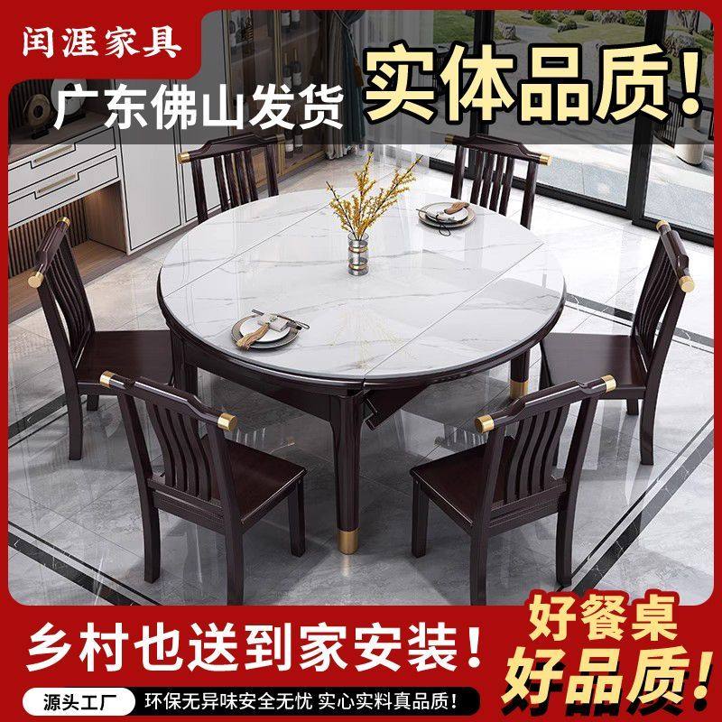 佛山新中式岩板餐桌椅组合实木小户型家用伸缩折叠桌,淘宝优惠券,粉丝福利购,淘宝优惠卷