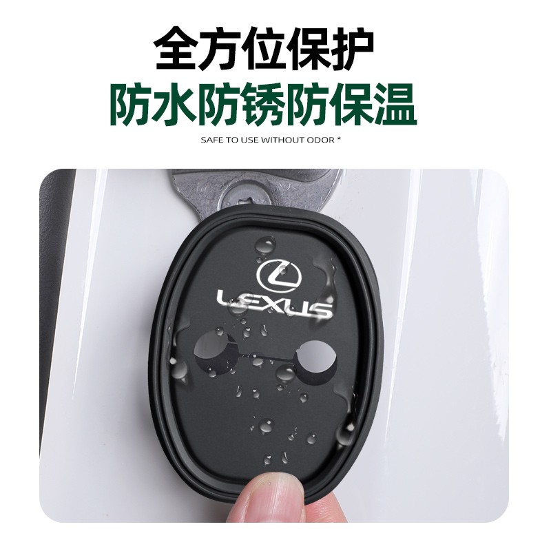 适用雷克萨斯ES260门锁扣盖NX200 RX350 UX RZ300e车门减震保护套 - 图2