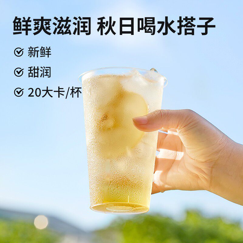 换季润燥水姚小茶金银花枇杷雪梨饮养生水冲饮草本植物饮料