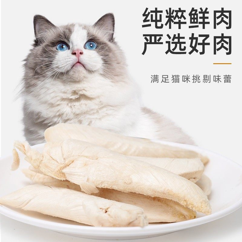 冻干猫零食鸡胸肉成幼猫咪营养美味猫粮狗狗鸡胸肉干桶装,淘宝优惠券,粉丝福利购,淘宝优惠卷
