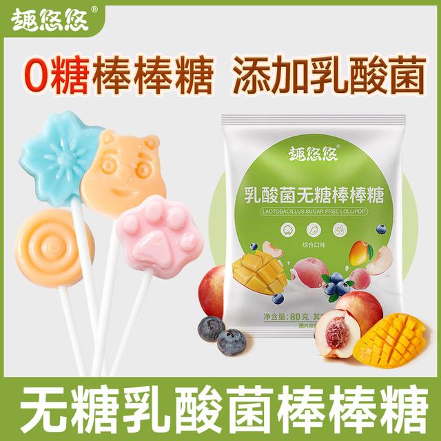 趣悠悠乳酸菌无糖棒棒糖20支袋装多口味混合儿童休闲糖果零食年货 - 图0