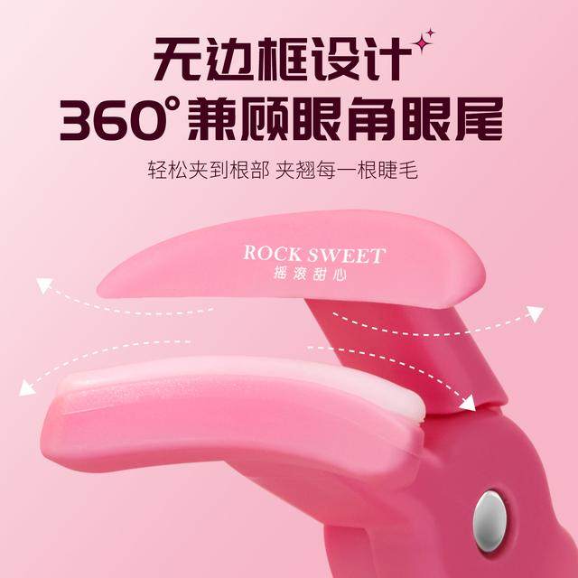 【摇滚甜心无边框睫毛夹】一夹卷翘持久定型贴合便携广角太阳花新,淘宝优惠券,粉丝福利购,淘宝优惠卷