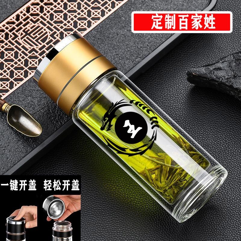 定制百家姓高档双层玻璃杯一键开盖茶水分离车载泡茶水杯男士礼品,淘宝优惠券,粉丝福利购,淘宝优惠卷