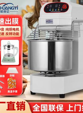 斌创亿h20H30变频静音双动双速和面机商用打面10/15/25公斤搅拌机