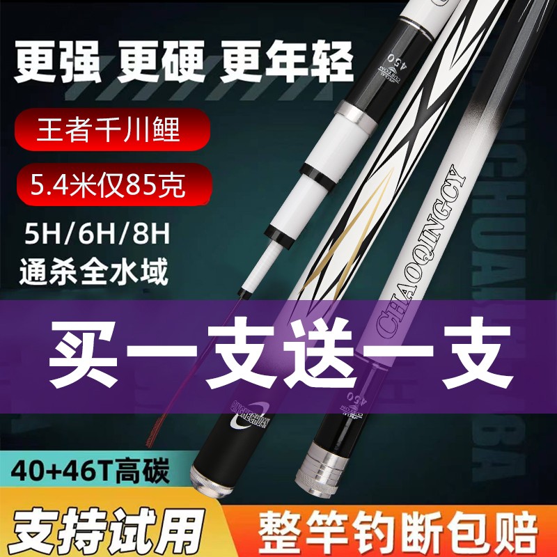 新款王者千川鲤鱼竿台钓竿超轻超硬19调鲢鳙钓鱼竿综合杆手竿 - 图2