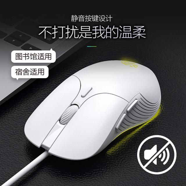 British Fick PB1 Silent Silent Wired Game Mouse E-Sports Mechanical Boys Home Office Mouse