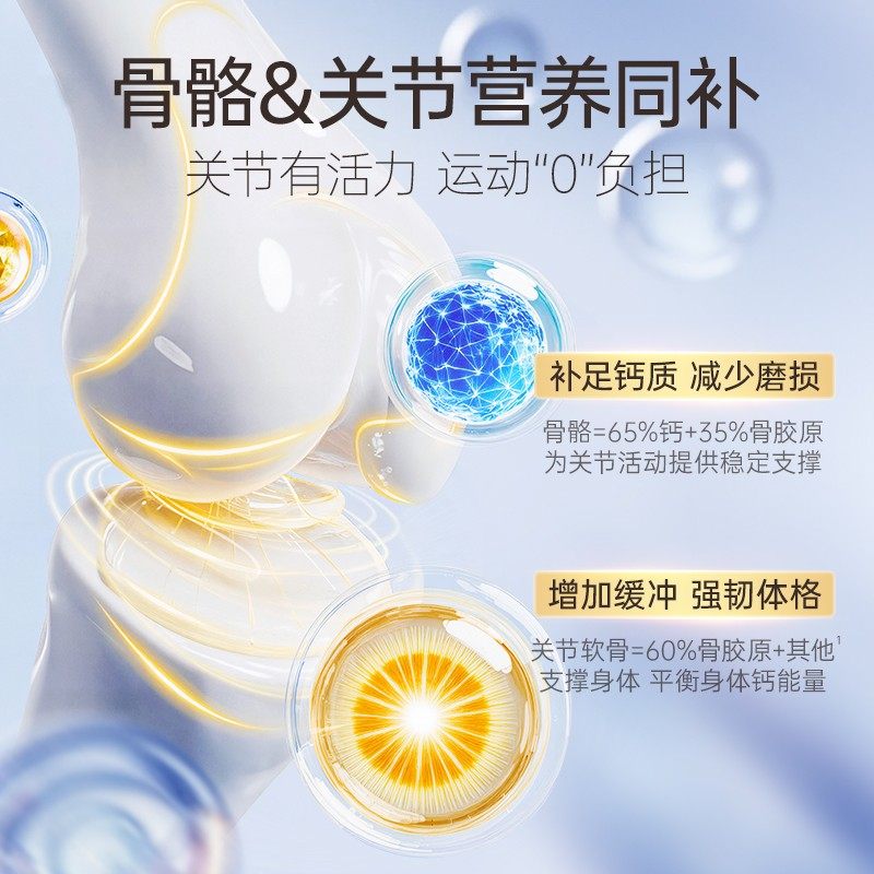 冬雪推荐大金条骨胶原液体钙f,淘宝优惠券,粉丝福利购,淘宝优惠卷