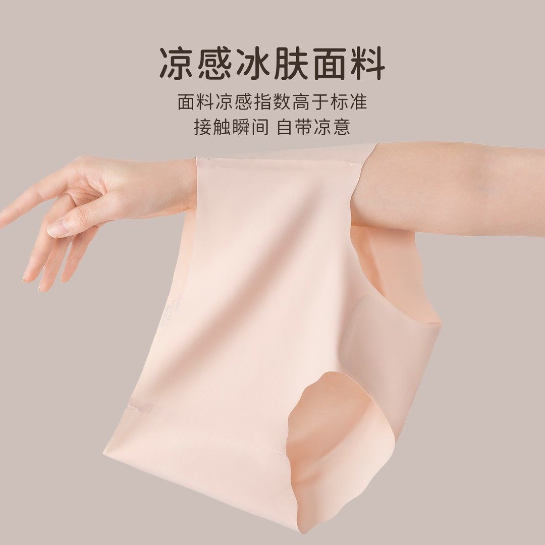 Secret World无痕内裤女性感裸感蜜桃臀冬季薄款不夹臀运动三角裤,淘宝优惠券,粉丝福利购,淘宝优惠卷