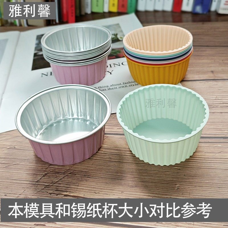 【雅利馨】硅胶蛋糕杯蛋糕碗发糕米糕马拉糕千层糕马蹄糕布丁模具,淘宝优惠券,粉丝福利购,淘宝优惠卷