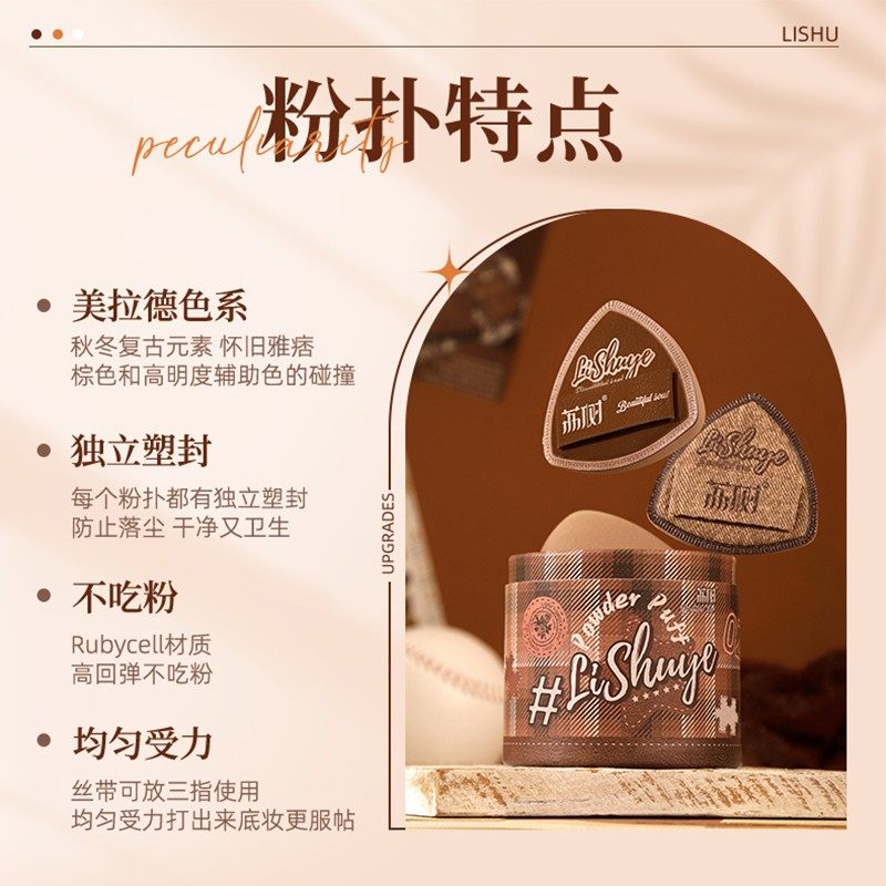 荔树美拉德粉扑lishu棉花糖气垫超软不吃粉底液专用双面干湿两用,淘宝优惠券,粉丝福利购,淘宝优惠卷